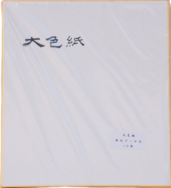 大色紙 画仙 ドーサ引き (24cm x 27cm） 10枚｜書道用品の半紙や筆、墨