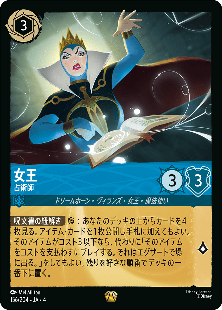 逆襲のアースラ,レジェンダリー | ロルハッピー