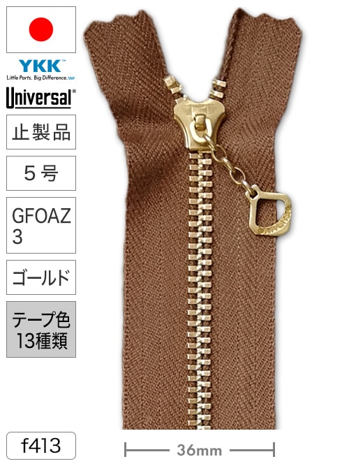 レザークラフト仕立て材料のファスナー止製品 / ユニバーサル® / 5号