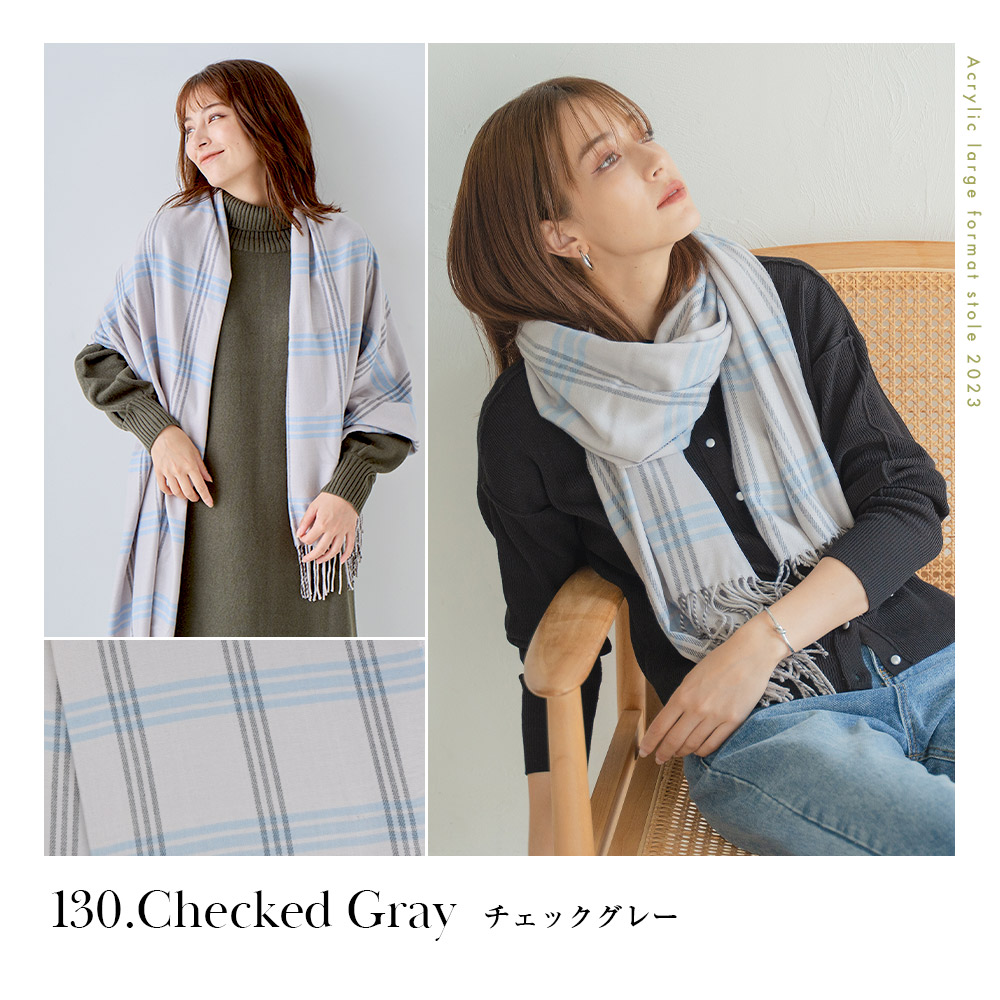 在庫限り】カシミヤタッチアクリル大判ストール[チェック柄] 70cm