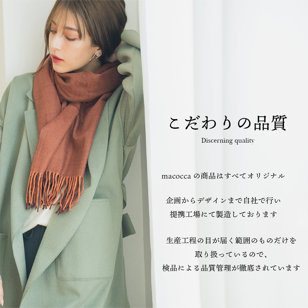 在庫限り】カシミヤタッチアクリル大判ストール[無地] 70cm×200cm