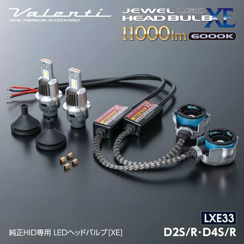 ヴァレンティ ジュエル LED ヘッド＆フォグバルブ ZXシリーズ H8/9/11