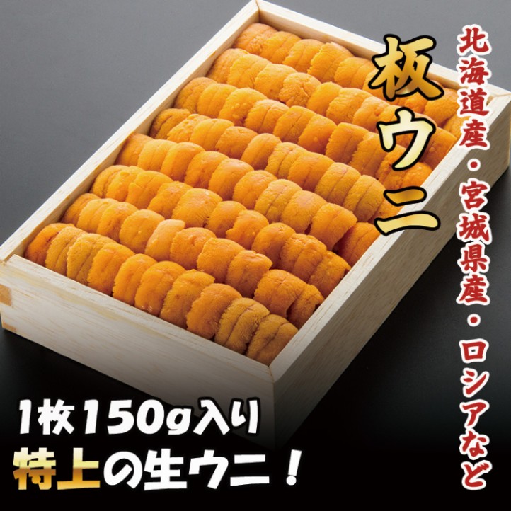 板ウニ 1枚 | ウニ | さかなやマルカ