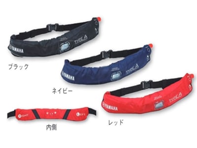 YWW-5620RS 水感知膨張式ウエストベルト型ライフジャケット(ダブル