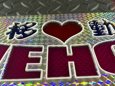 拘りの抜き文字ワンマンアンドン LOVEHOTEL | アンドン,切抜バス