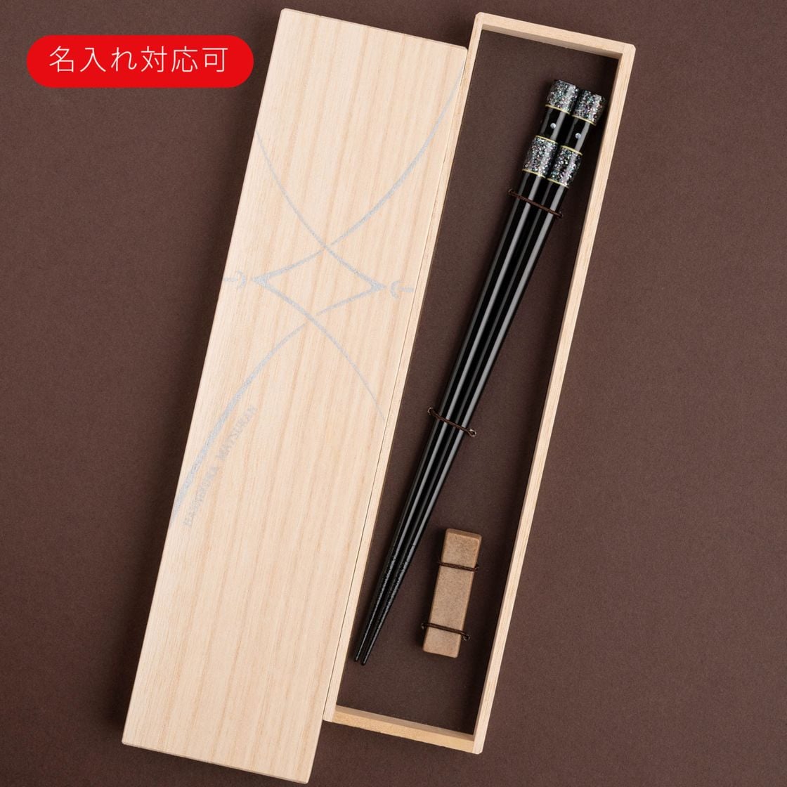 名入れ対応：可】 浜風 大 砂岩箸置付 ギフト箱付 | お箸の専門店 【箸
