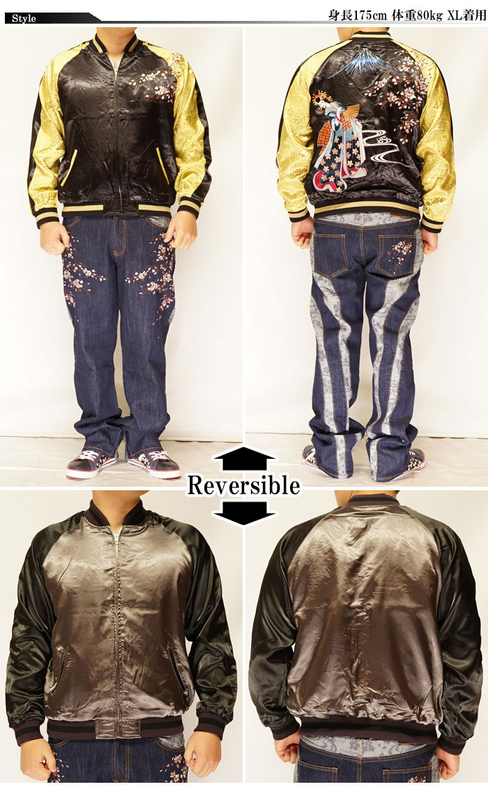 花旅楽団 ハナタビガクダン 和柄 スカジャン メンズ 総刺繍