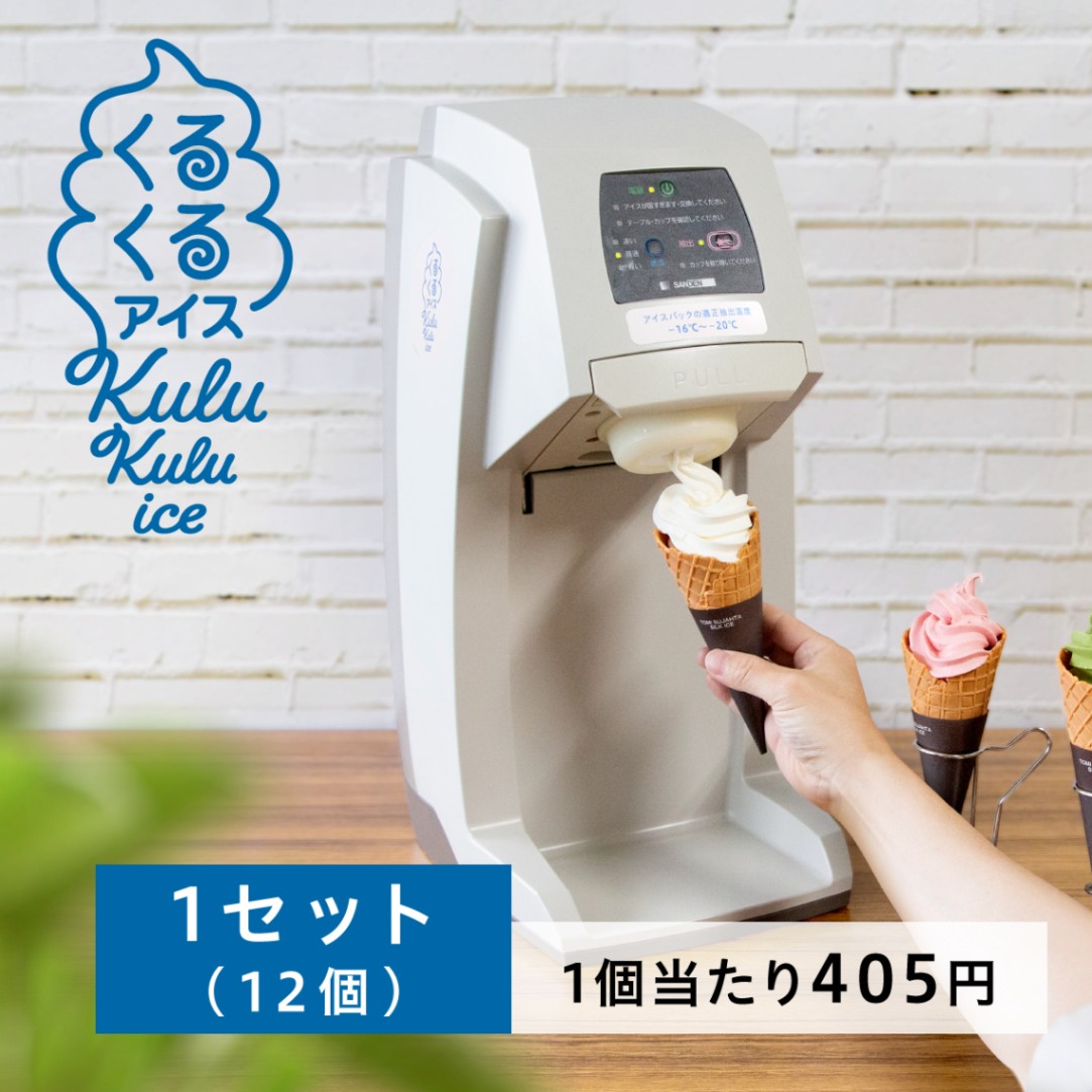 SANDEN ワンショット アイスクリームメーカー グレー SANDEN ワン