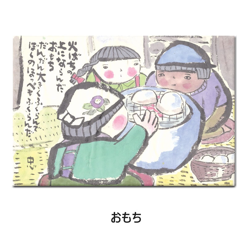 季節の絵葉書セット 【郷愁】 №139の作品情報｜口と足で描く芸術家協会
