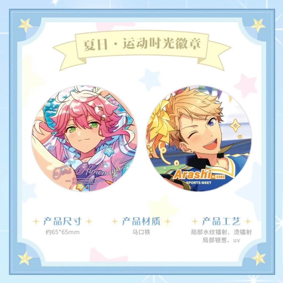 あんスタ中国グッズ代行minaplex