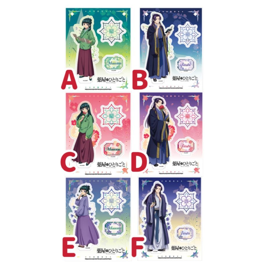 薬屋のひとりごと | MINAPLEX