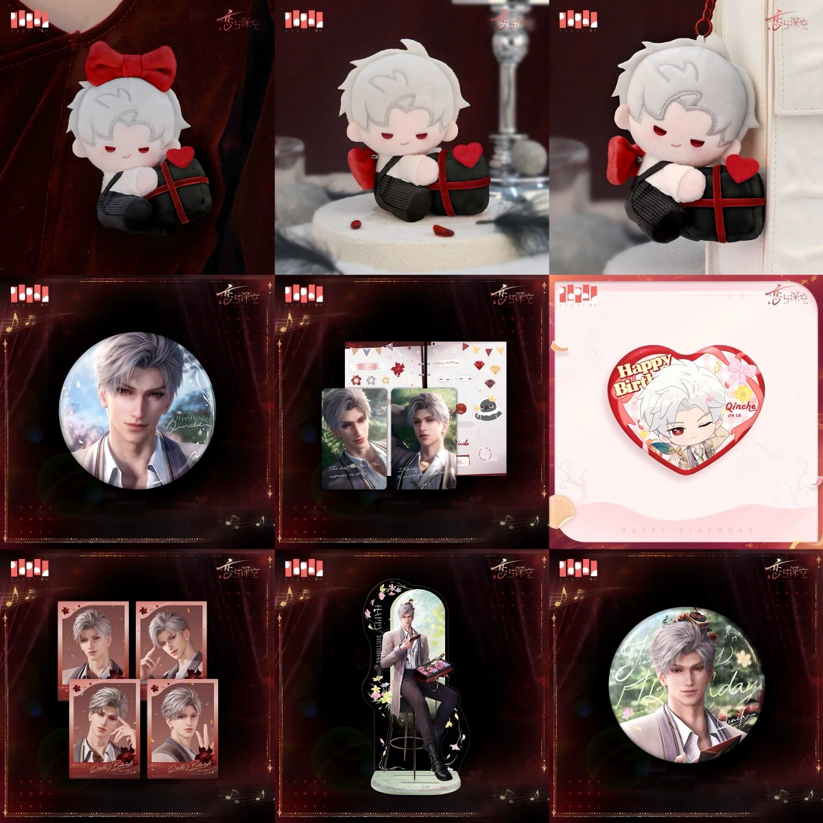 恋と深空」 VIPユーザー公式特典グッズ 日本版 箱ごと シンのみ無し 恋