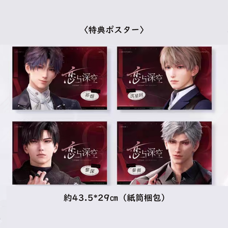 在庫販売】恋と深空 缶バッジ 心速失衡シリーズ