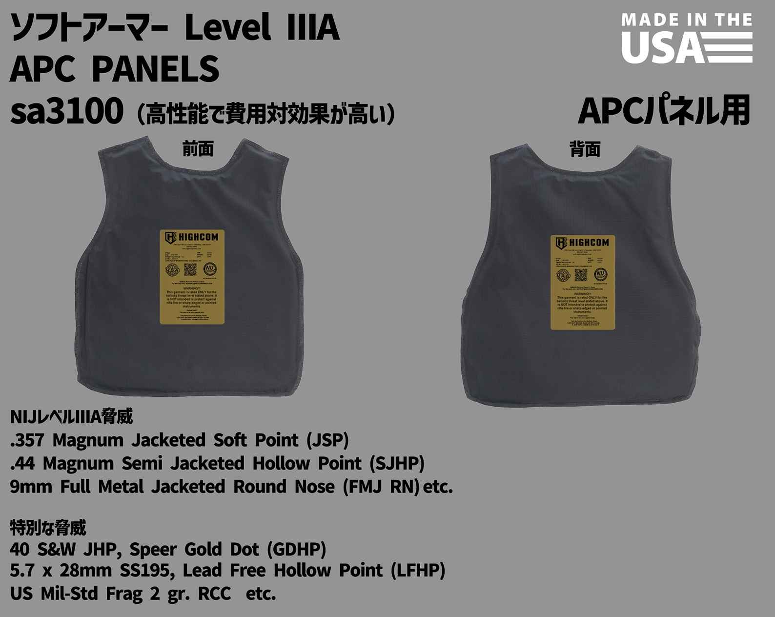 HIGHCOM ARMOR MILITIVE Trooper SA3100 レベル ⅢA ソフトアーマー