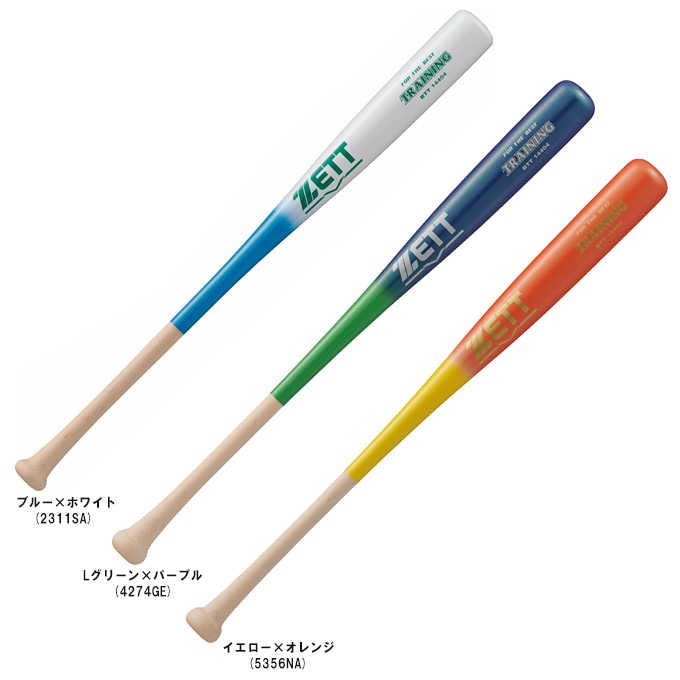 84cm】ZETT（ゼット）限定 木製トレーニングバット 硬式/軟式兼用 実打