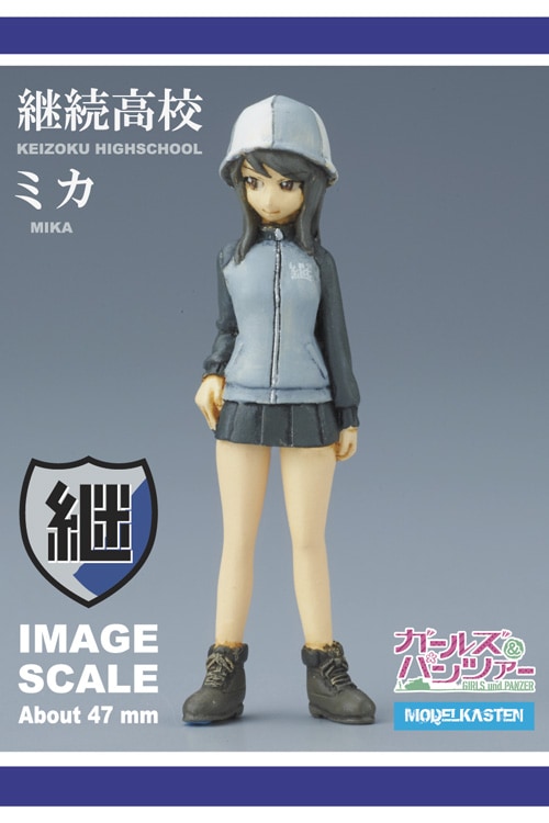 継続高校・ミカ - MODELKASTEN