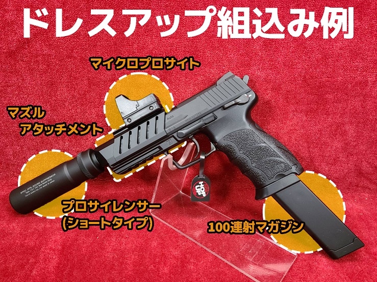 店内全品5％OFFクーポン】東京マルイ HK45 18才以上用フル/セミ電動