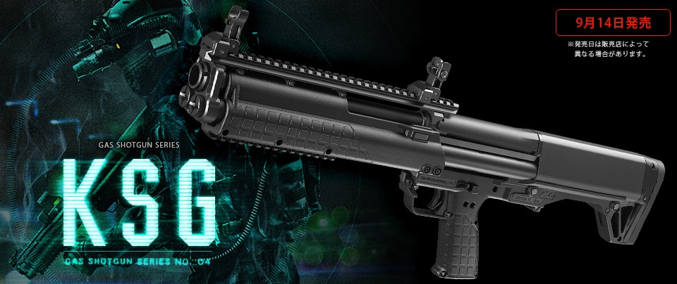 店内全品5％OFFクーポン】東京マルイ・ガスショットガン KSG | すべて