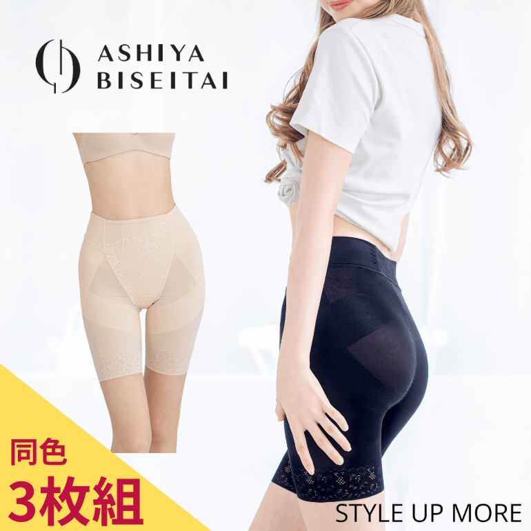 芦屋美整体 シームレス骨盤スリムショーツ | アイテム,ガードル,ロング