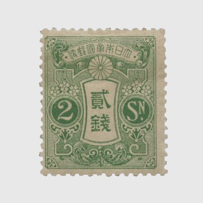 12587 旧大正毛紙切手セット 6, 8, 20, 50 SEN 12587 旧大正毛紙切手