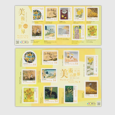 美術の世界シリーズ・第4集 | 特殊切手,シリーズもの | 趣味の切手専門