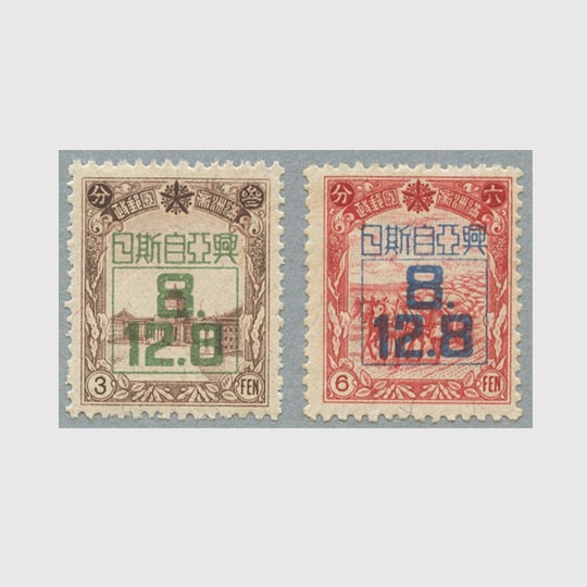 カタログ価格37,430円！昭和12年〜19年 切手16種各10枚計160枚