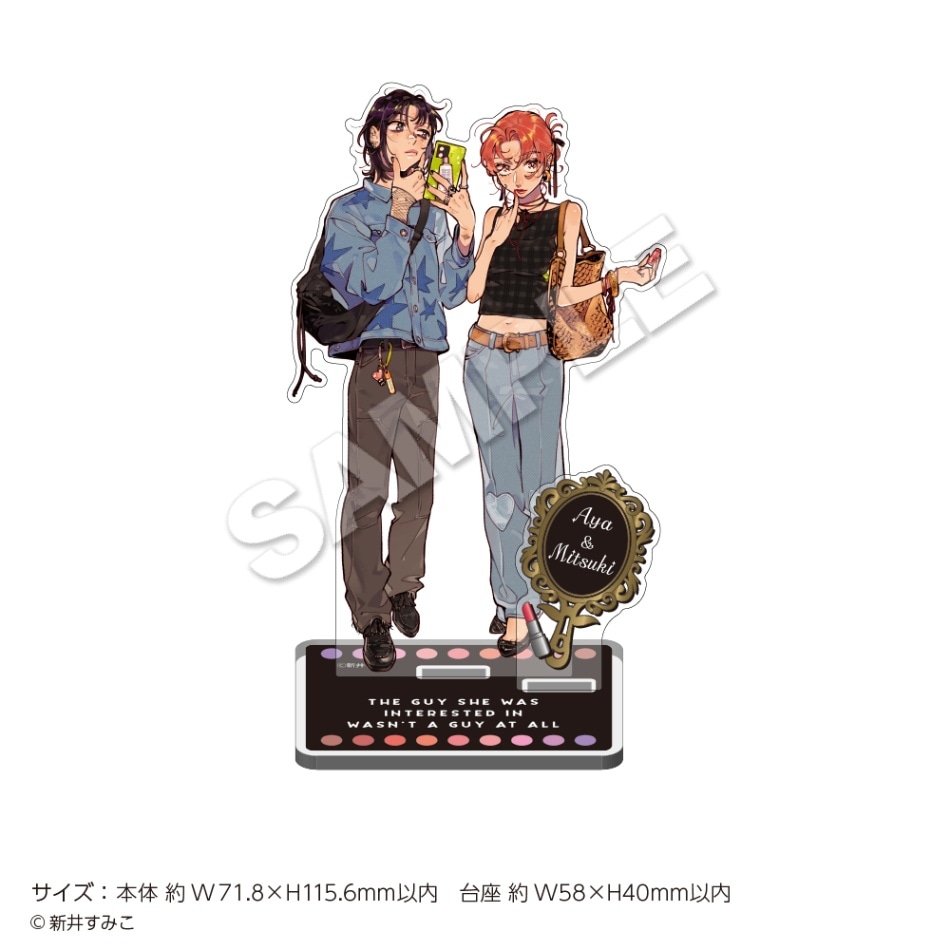 気になってる人が男じゃなかった」アクリルスタンド vol.3 lipstick