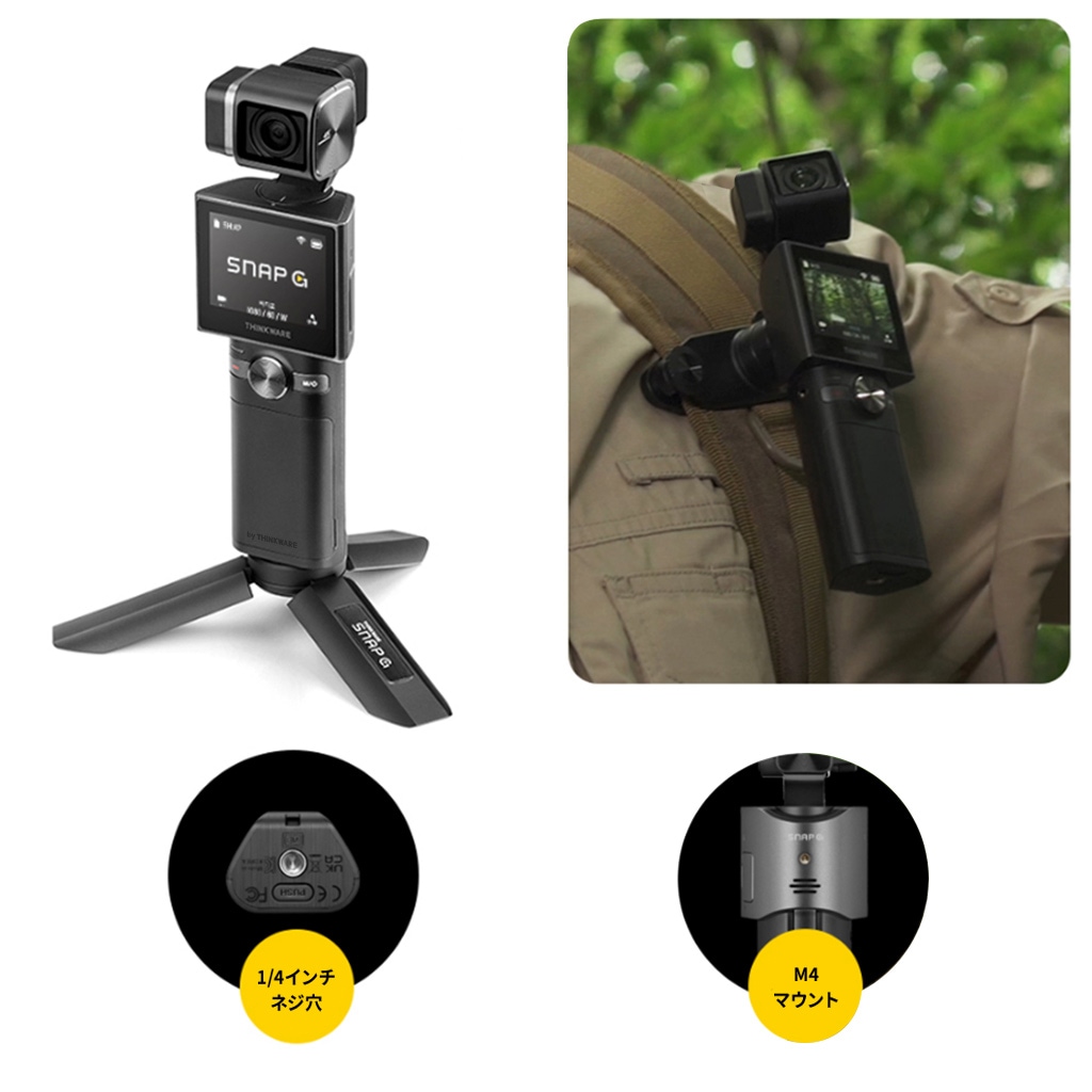 Sanp G ジンバルカメラ SNAP G [ 2インチ大画面 / 広角撮影133.9度