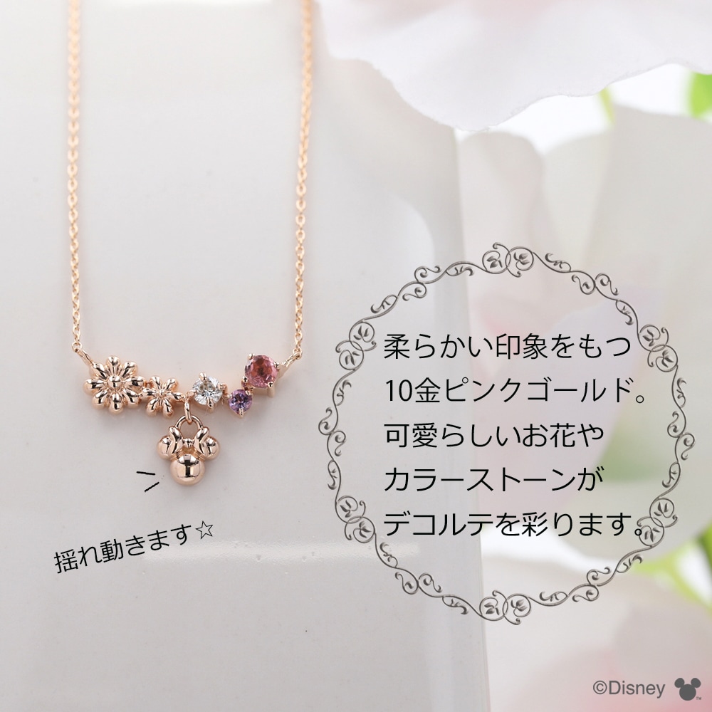 ディズニー] ミニー / 10金 ピンクゴールド ダイヤモンド ピンク