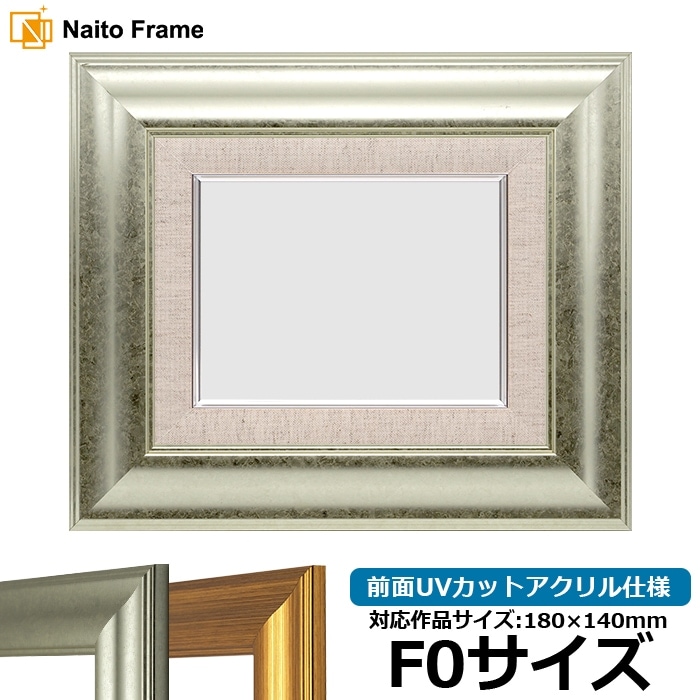 F0（180×140mm）