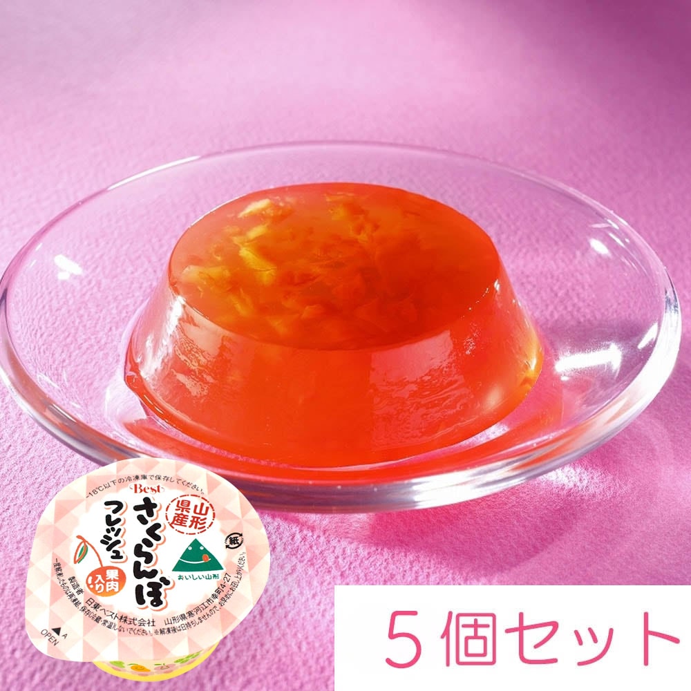 日東ベスト 山形県産さくらんぼフレッシュ 40g×5個 | スイーツ・お菓子