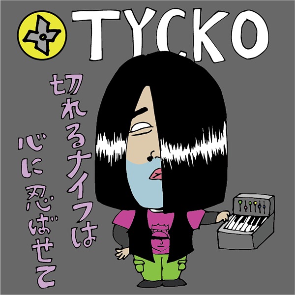 日本エレキテル連合 キャラステッカー（7枚セット）【販売終了