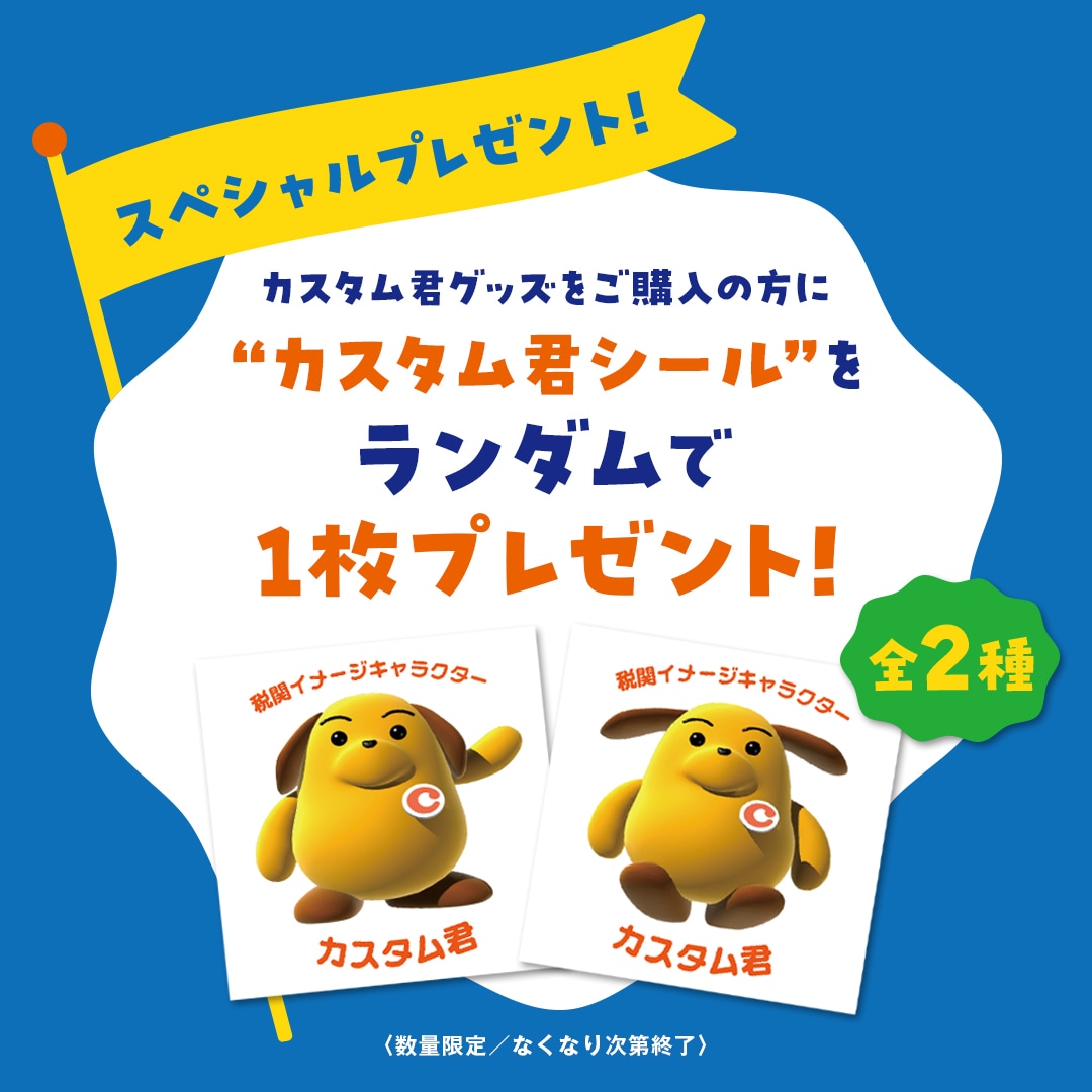 カスタム君 ストラップ | 特集から探す,カスタム君 | ナタリーストア