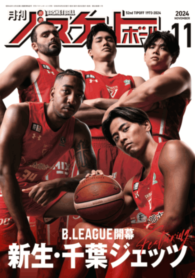 月刊バスケットボール2000年1月から2014年12月まで(欠品あり)
