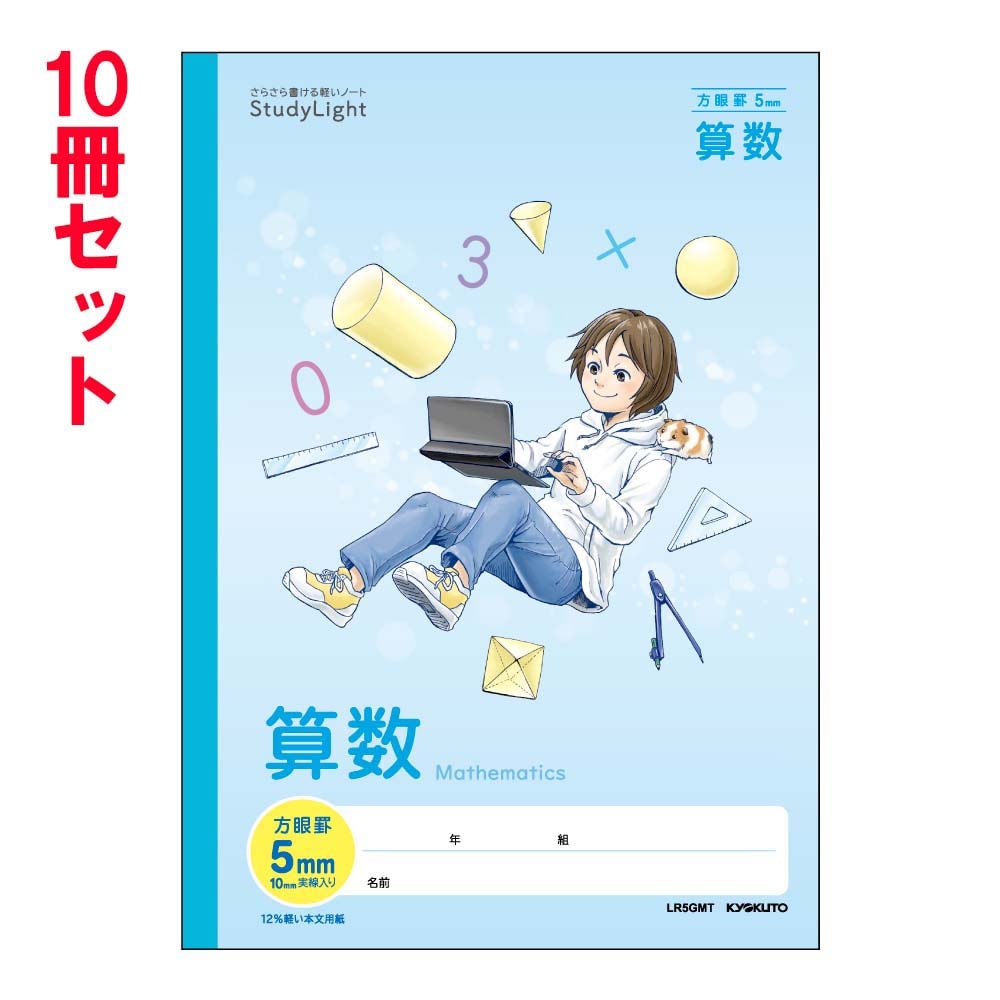 日本ノート キョクトウ スタディノート B5 算数 科目名入り方眼 10冊