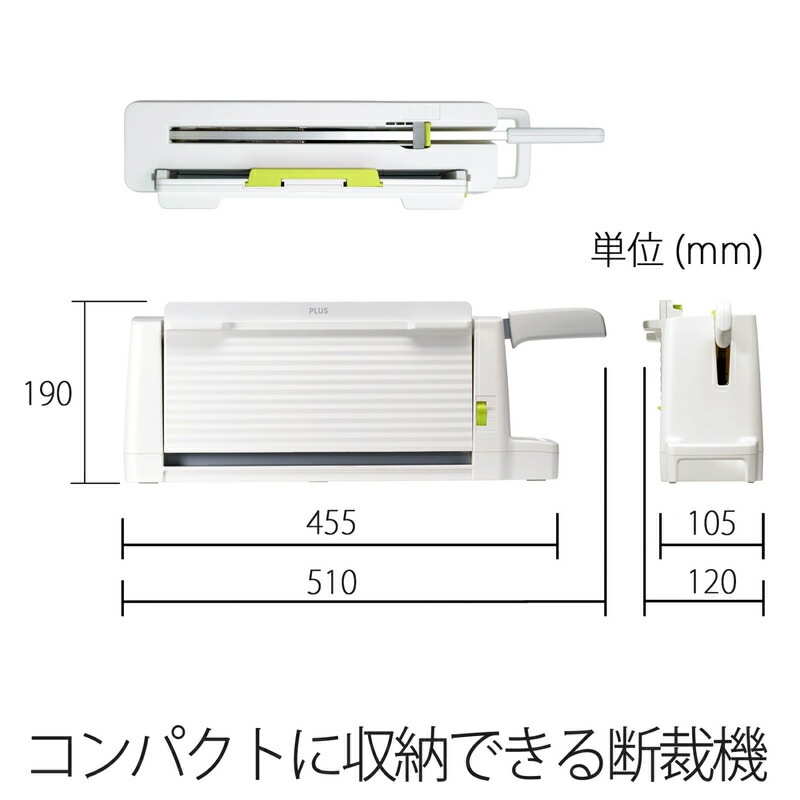プラス コンパクト断裁機PK－213 | すべての商品 | 文具・事務