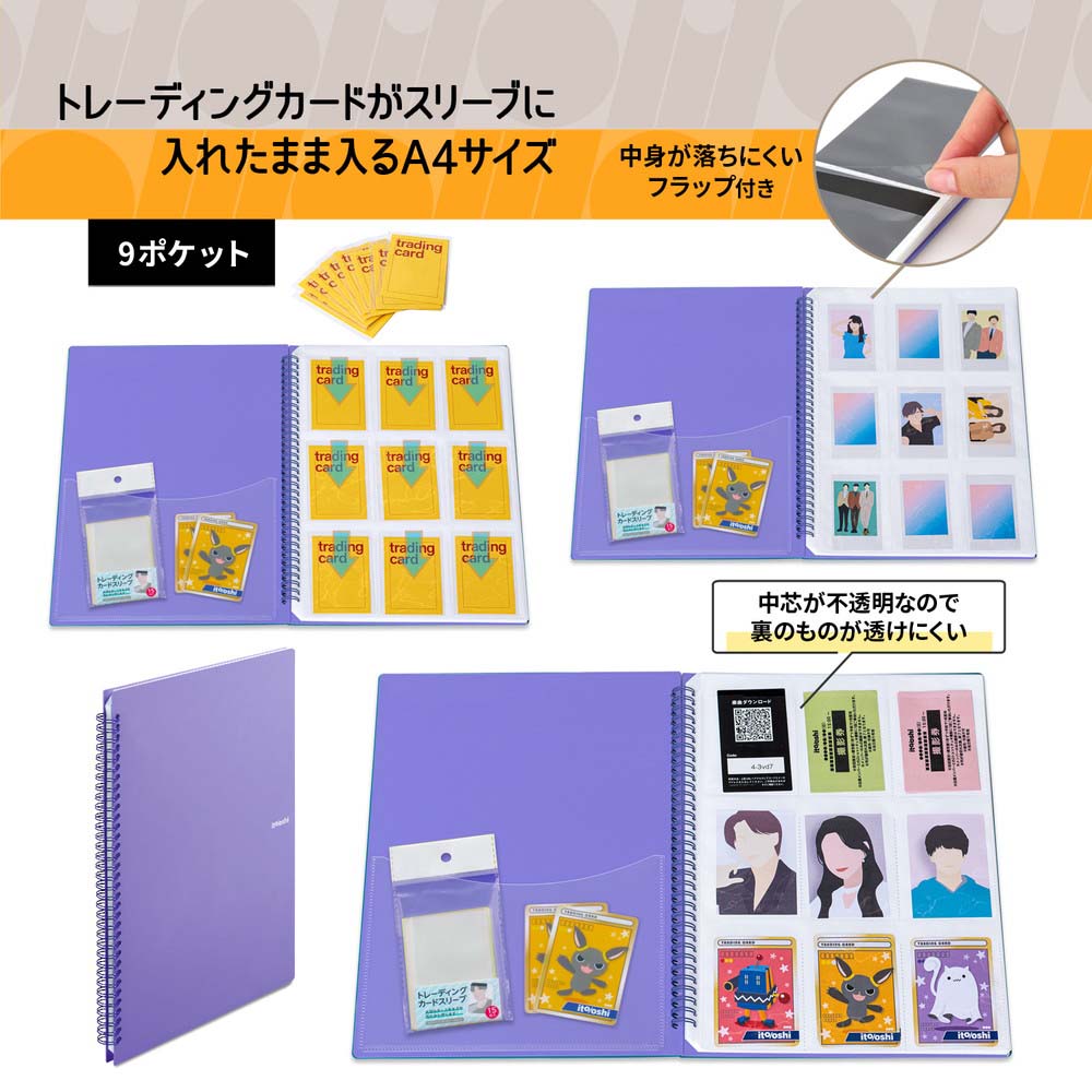 プラス PLUS ファイル ito/oshi どんどん増えるトレカをたくさん収納し