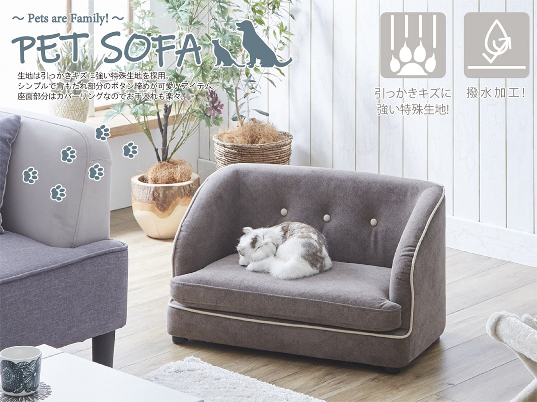 引っかきキズに強い特殊生地を採用！シンプルで可愛らしいデザインの