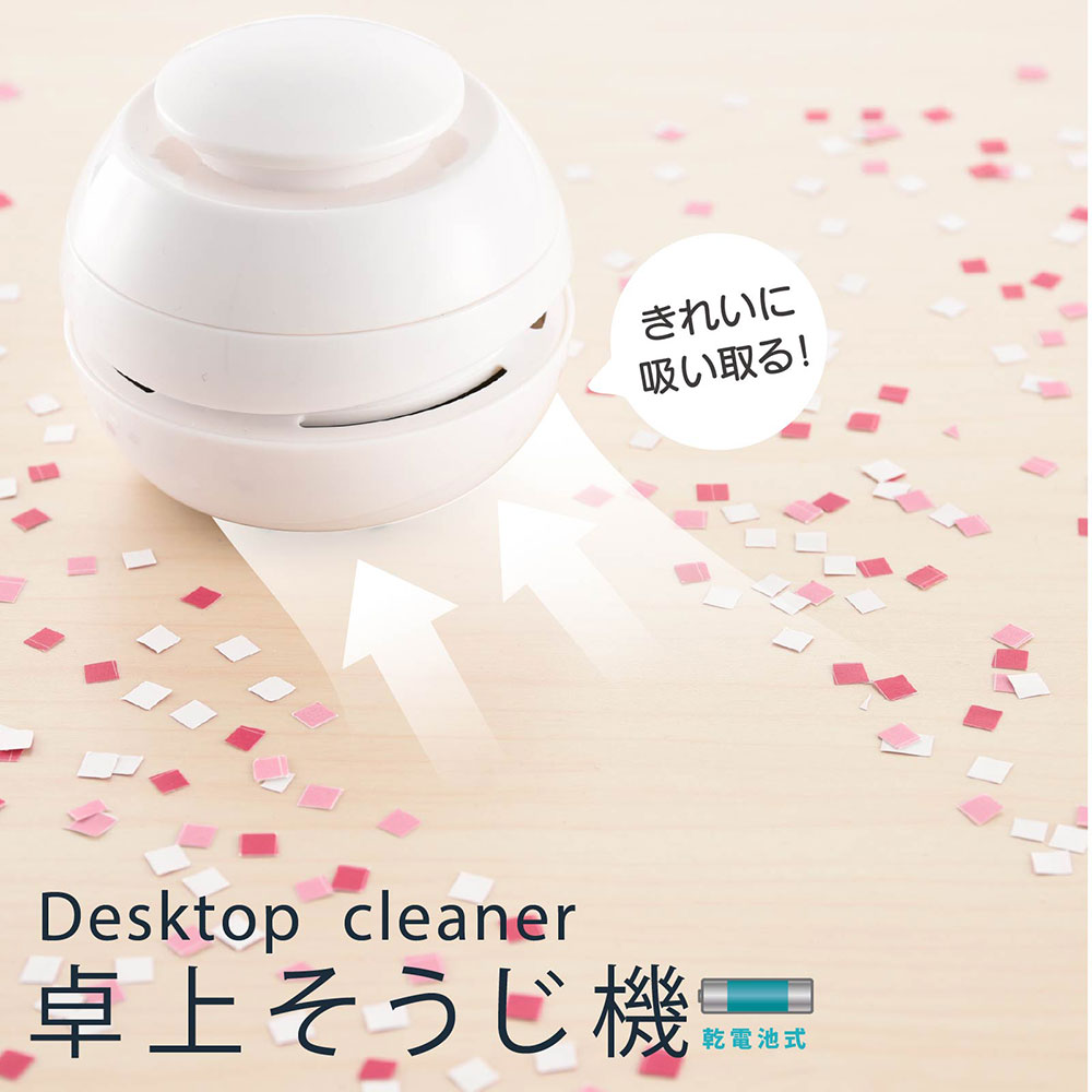 卓上そうじ機 ホワイト｜JIM-C03-W 00-5638｜通販ならオーム電機ダイレクト