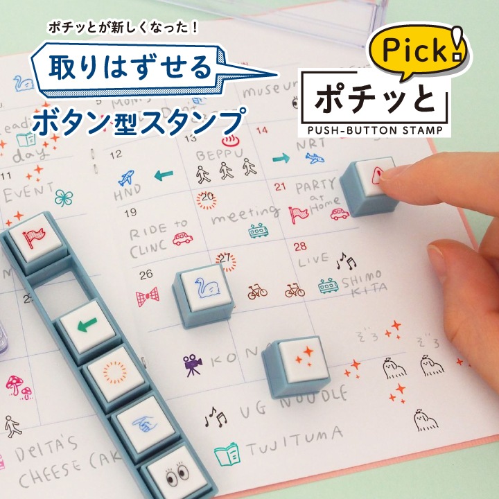 ポチッとPick!(ポチッとピック) 03 スケジュール こどものかお