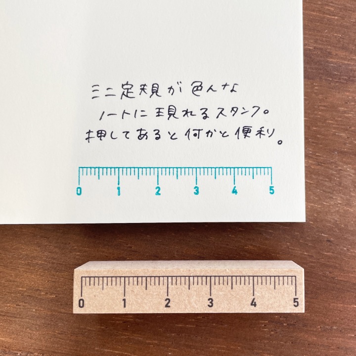定規スタンプ 5cm（b-234） | 手帳スタンプ,読書・勉強 | スタンプ