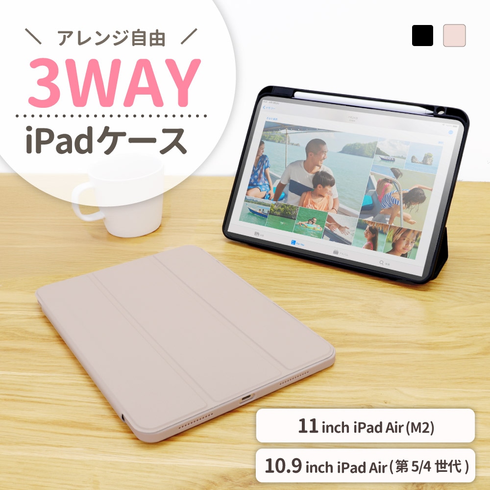 iPad（第10世代）（10.9インチ）対応 マグネットカバー 3Wayケース