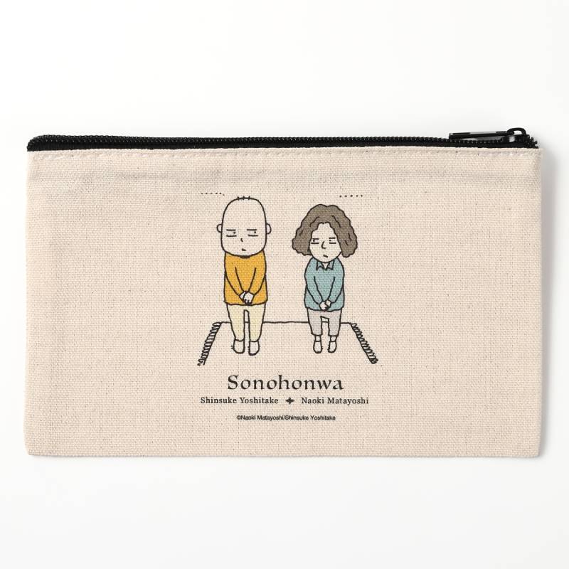 その本は ポーチ 又吉ヨシタケkodo-mall(こどもーる)／ポプラ社公式