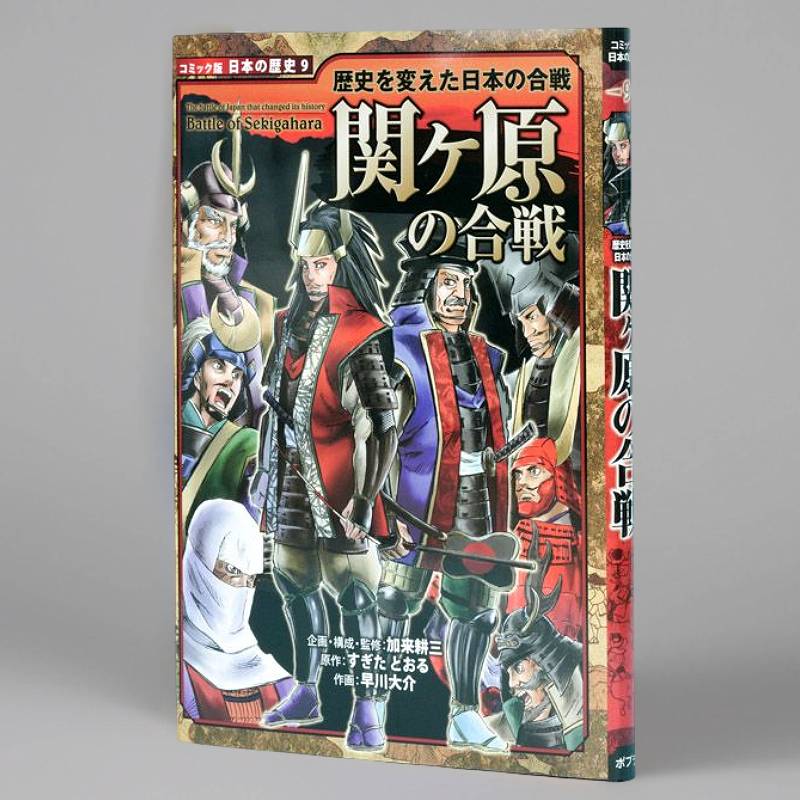 コミック版 日本の歴史 第1期（全10巻）kodo-mall(こどもーる