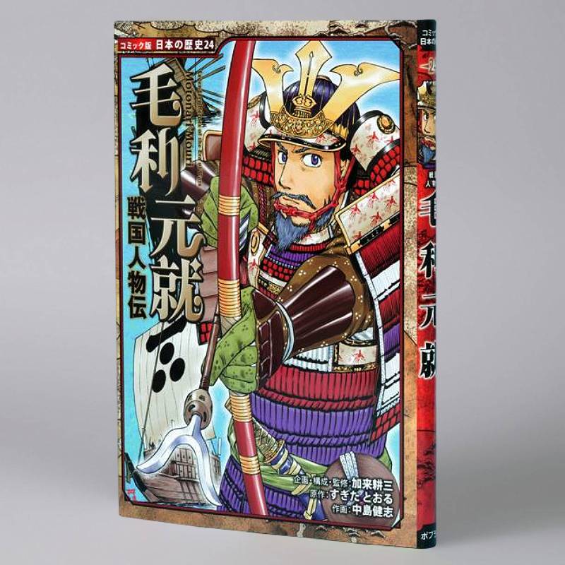 コミック版 日本の歴史 第4期（全5巻）kodo-mall(こどもーる