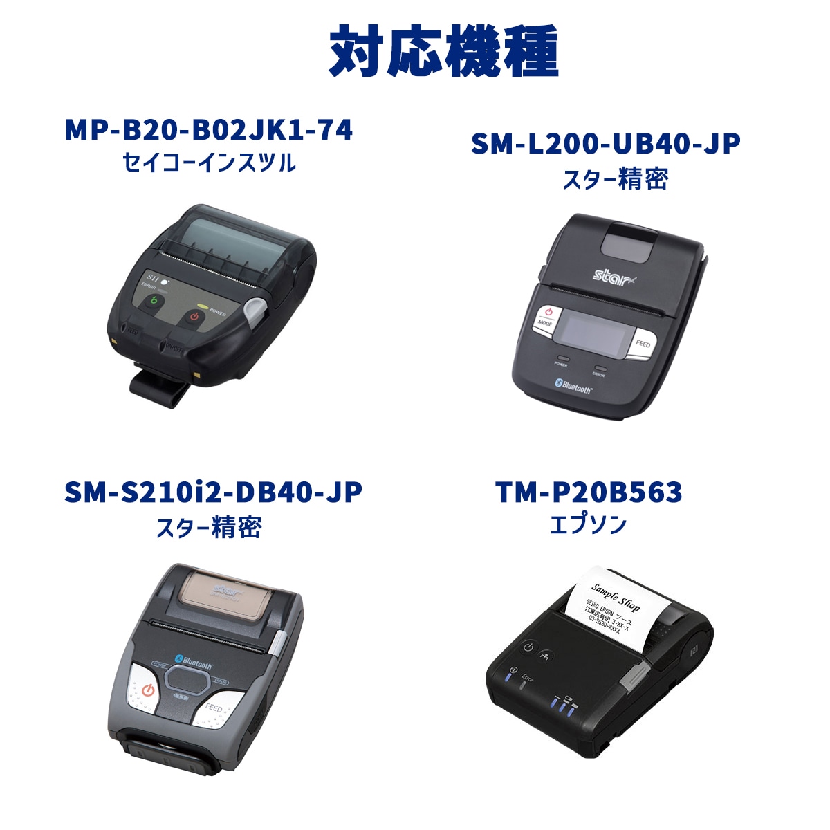 紙幅58mm×外径40mm×内径12mm モバイルプリンタ・クレジット決済端末