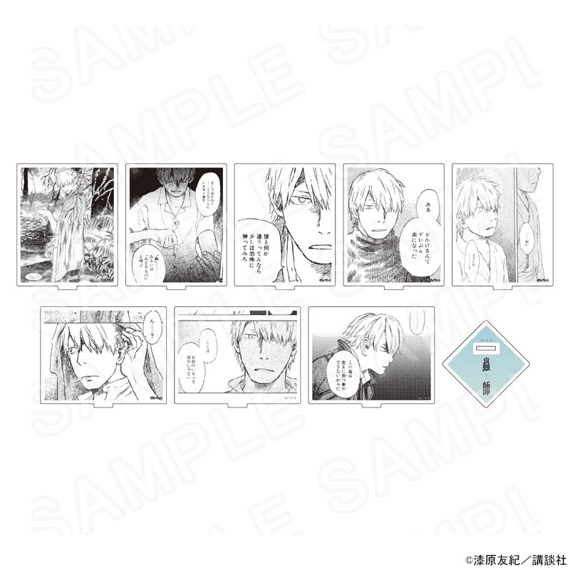 蟲師 アクリルスタンド(白黒ver.)