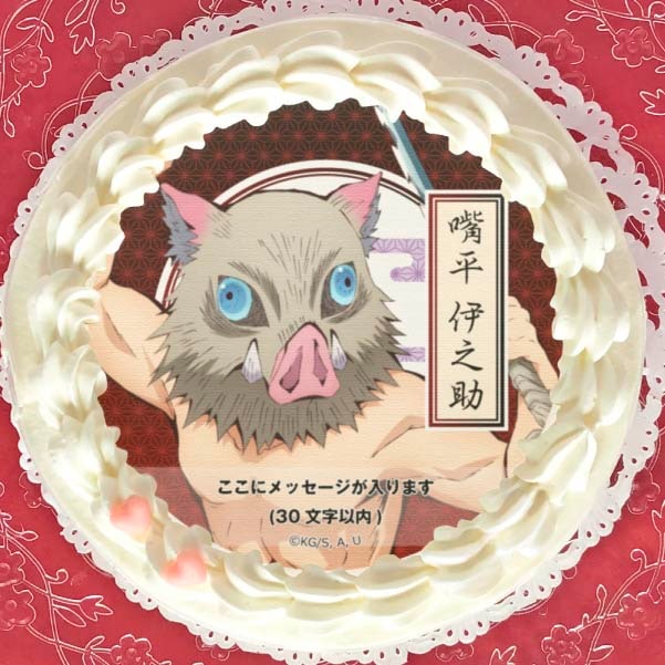 メッセージ入り】プリケーキ（嘴平伊之助）（特典無し）[鬼滅の刃