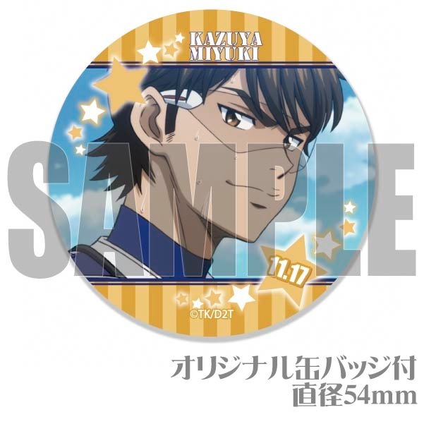 ダイヤのA 御幸 バースデー缶バッジ 希少】ダイヤのA 御幸バースデー
