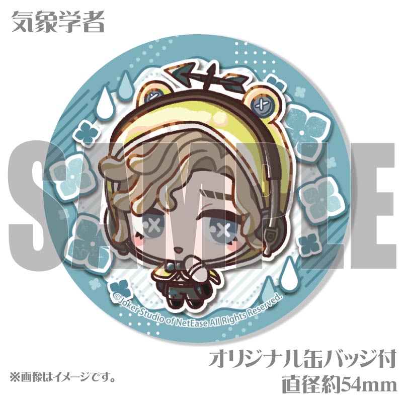 梅雨デザインプリケーキ（気象学者）【特典缶バッジ付き】[Identity V